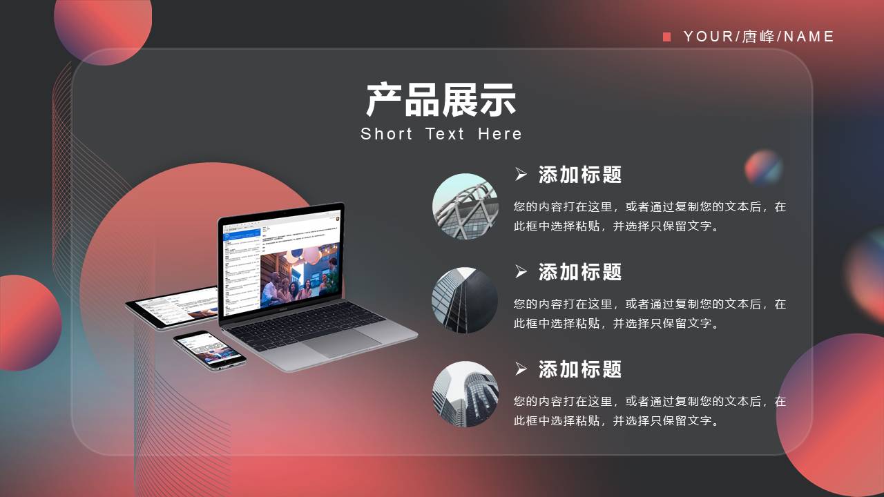 产品介绍 (16).pptx